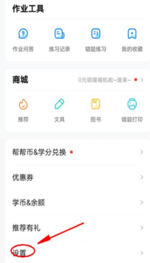 作業(yè)幫vip怎么取消自動續(xù)費 作業(yè)幫vip怎么退款