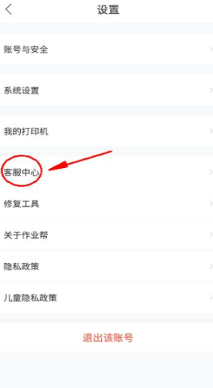 作業(yè)幫vip怎么取消自動續(xù)費 作業(yè)幫vip怎么退款