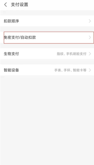 作業(yè)幫vip怎么取消自動續(xù)費 作業(yè)幫vip怎么退款