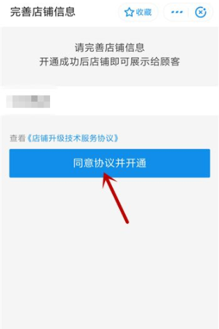 支付寶怎么開通商家收款 支付寶怎么開通花唄收款