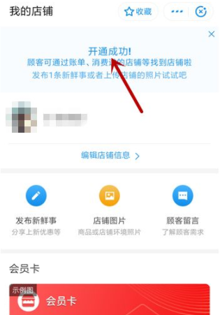 支付寶怎么開通商家收款 支付寶怎么開通花唄收款