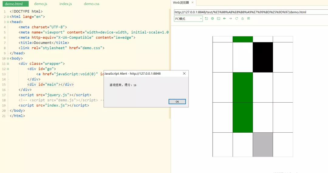 基于HTML5打造的一款別踩白板小游戲