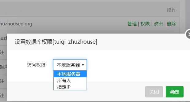 寶塔面板中數據庫連接不上的3個原因總結