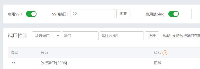 寶塔面板中數據庫連接不上的3個原因總結