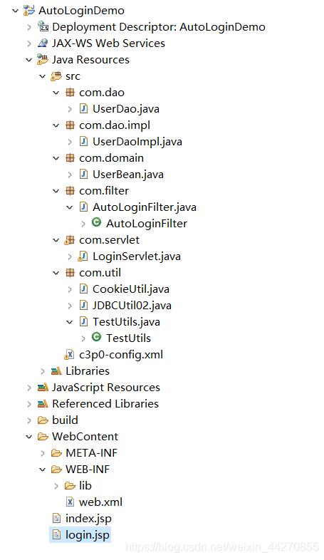 JavaWeb實現簡單的自動登錄功能