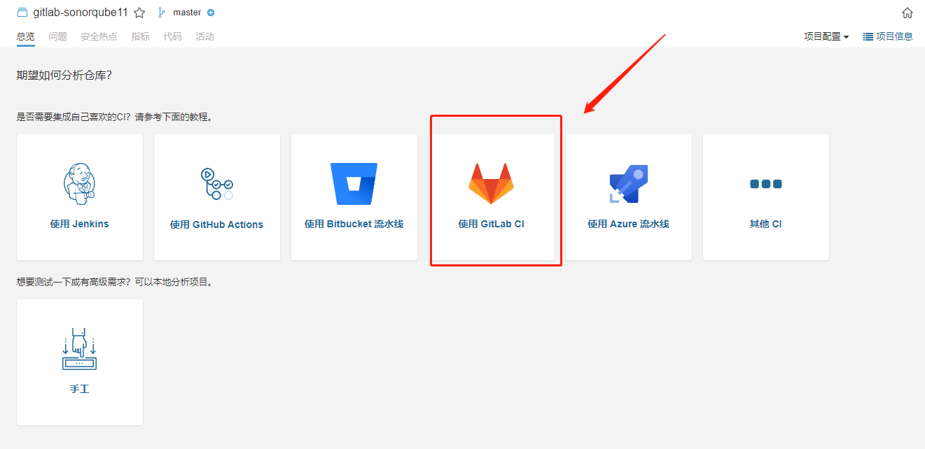 使用Docker安裝SonarQube的詳細教程