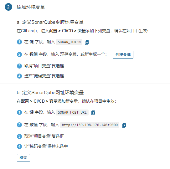 使用Docker安裝SonarQube的詳細教程