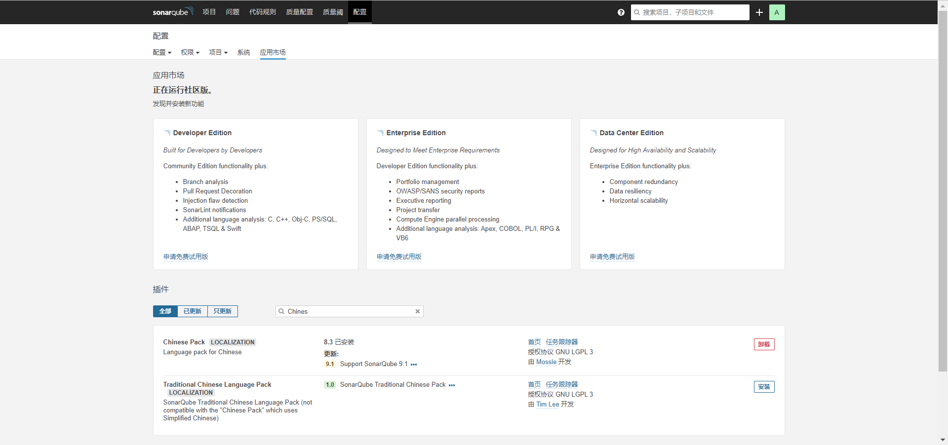 使用Docker安裝SonarQube的詳細教程