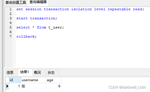 深入理解Mysql事務隔離級別與鎖機制問題