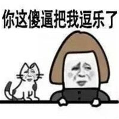 小學生金館長最新表情包犀利 能不能不要那么幼稚