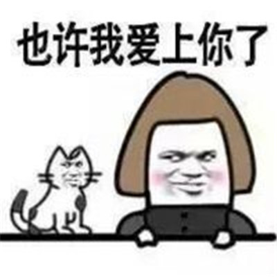 小學生金館長最新表情包犀利 能不能不要那么幼稚