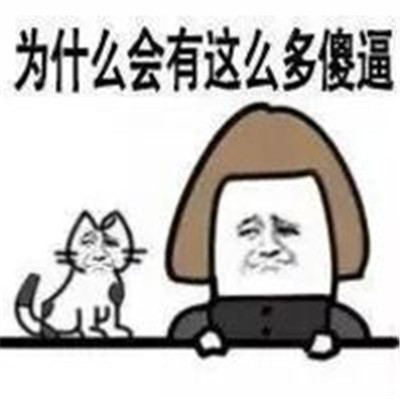 小學生金館長最新表情包犀利 能不能不要那么幼稚