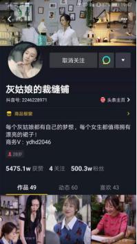 抖音直播帶貨變現趨勢 抖音直播帶貨有哪些技巧