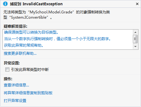 C# ComboBox的聯(lián)動(dòng)操作（三層架構(gòu)）