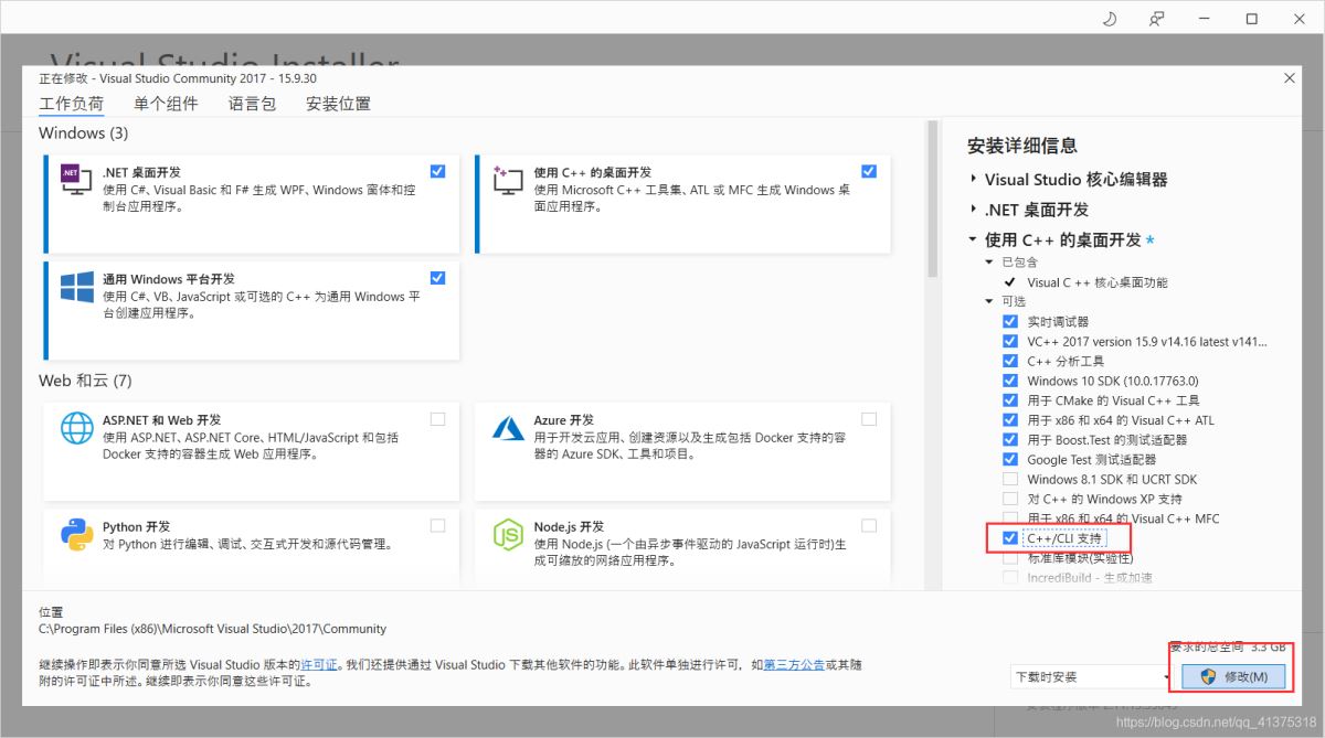 C++/CLI在vs上的安裝和初步使用教程