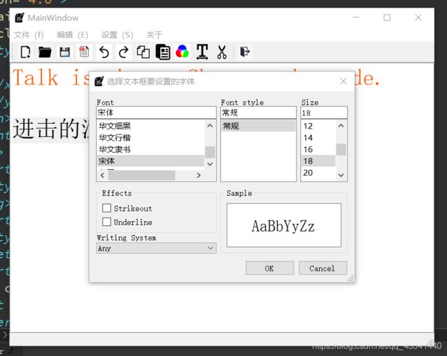 Qt5實現文本編輯器(附詳細代碼)