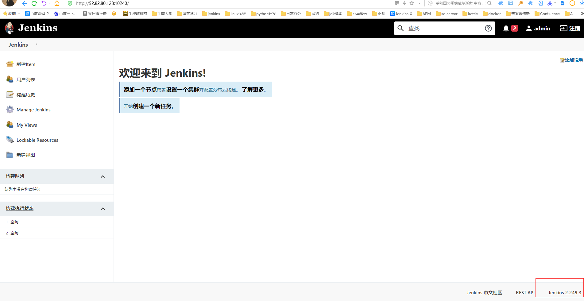Docker安裝Jenkins-2.249.3-1.1的詳細過程