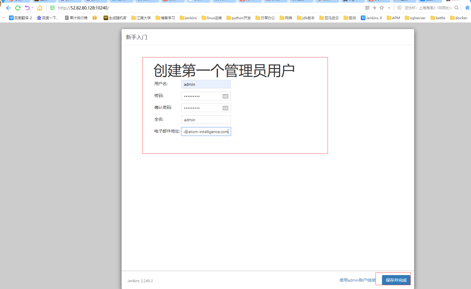 Docker安裝Jenkins-2.249.3-1.1的詳細過程