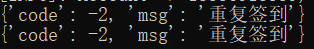 Python模擬登錄網易云音樂并自動簽到