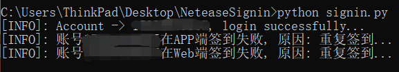 Python模擬登錄網易云音樂并自動簽到