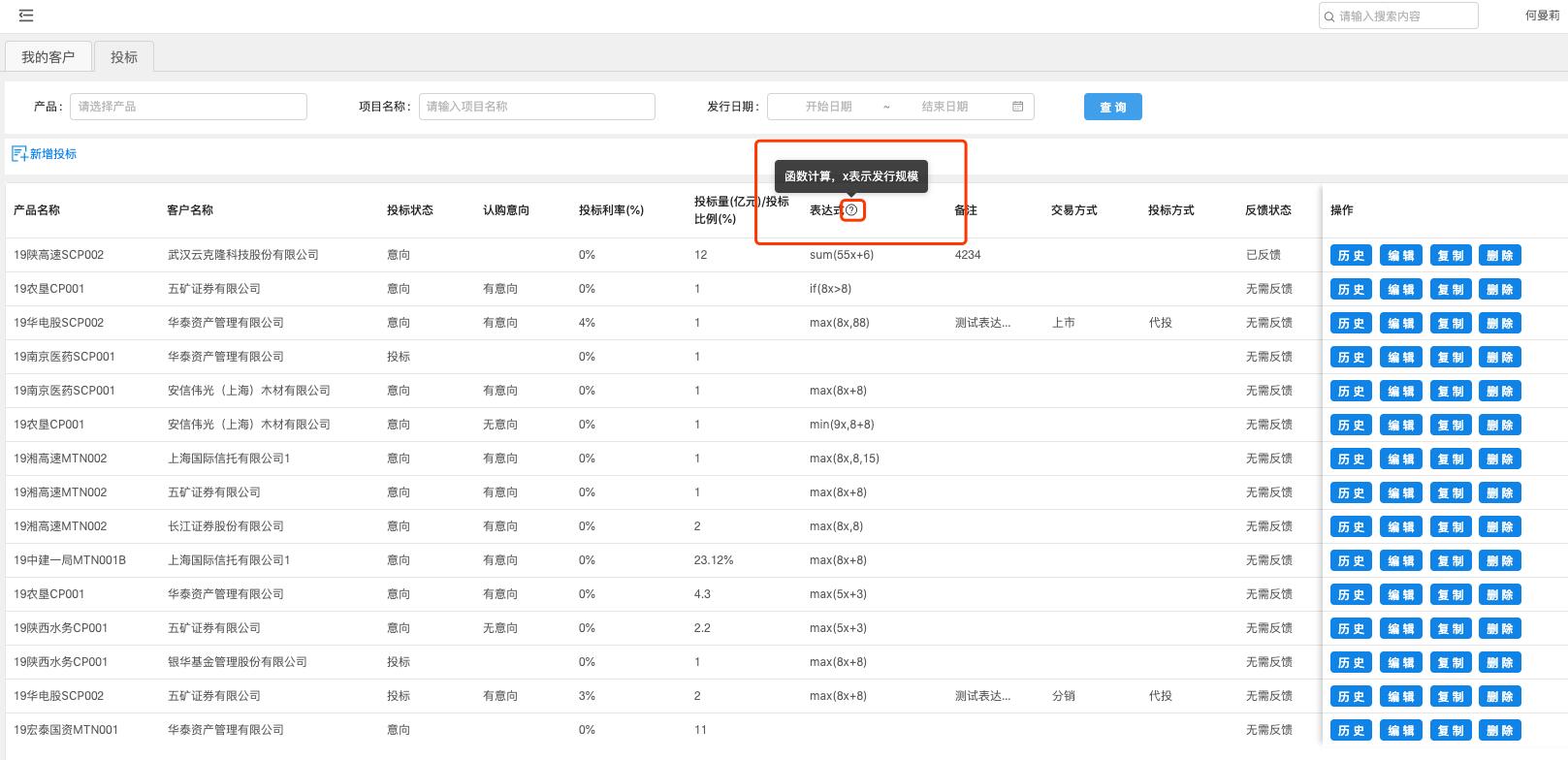 解決Antd Table表頭加Icon和氣泡提示的坑