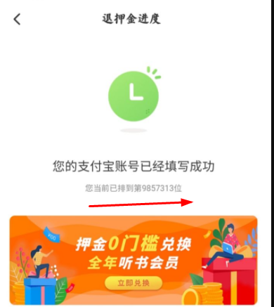 ofo邀請好友退押金是怎么回事？ofo押金退不了到底怎么解決2021？