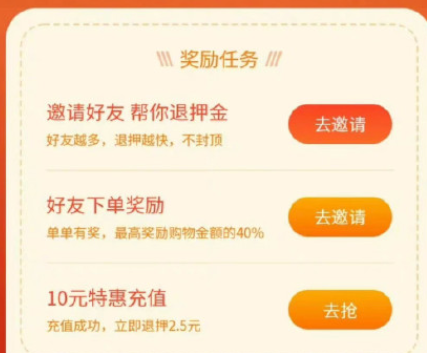 ofo邀請好友退押金是怎么回事？ofo押金退不了到底怎么解決2021？