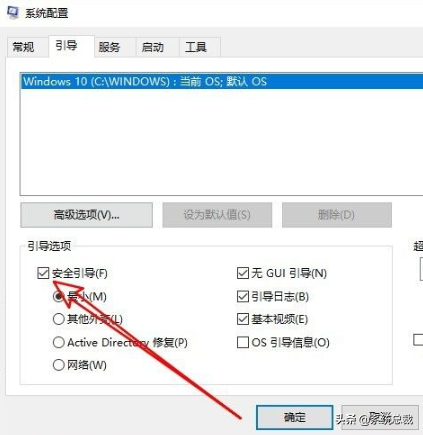 Windows 10使用Msconfig怎么進入安全模式 Windows 10進入安全模式方法 Windows 10使用Msconfig怎么進入安全模式 Windows 10進入安全模式方法