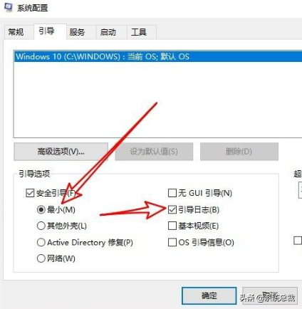 Windows 10使用Msconfig怎么進入安全模式 Windows 10進入安全模式方法 Windows 10使用Msconfig怎么進入安全模式 Windows 10進入安全模式方法