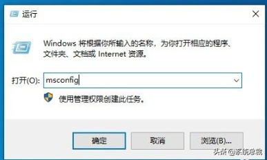 Windows 10使用Msconfig怎么進入安全模式 Windows 10進入安全模式方法 Windows 10使用Msconfig怎么進入安全模式 Windows 10進入安全模式方法