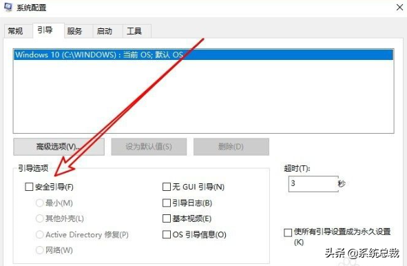 Windows 10使用Msconfig怎么進入安全模式 Windows 10進入安全模式方法 Windows 10使用Msconfig怎么進入安全模式 Windows 10進入安全模式方法