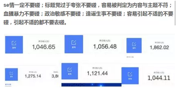 百家號月收入最高能達(dá)到10萬嗎？操作技巧有哪些？