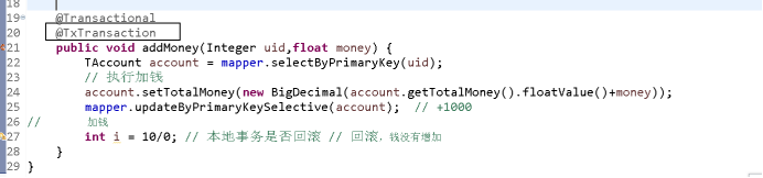 LCN分布式事務(wù)解決方案詳解