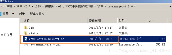 LCN分布式事務(wù)解決方案詳解