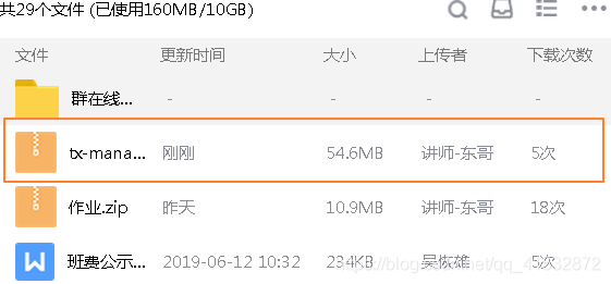 LCN分布式事務(wù)解決方案詳解