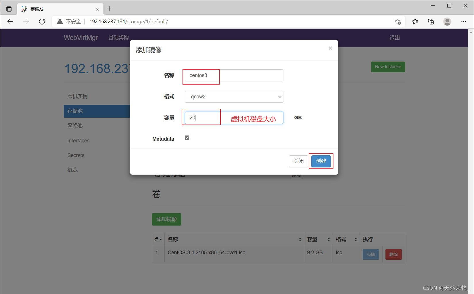 KVM虛擬化安裝部署及管理教程