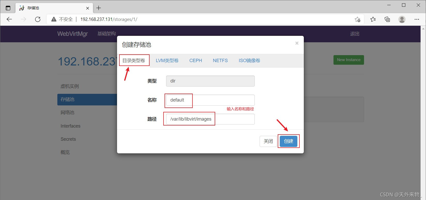 KVM虛擬化安裝部署及管理教程