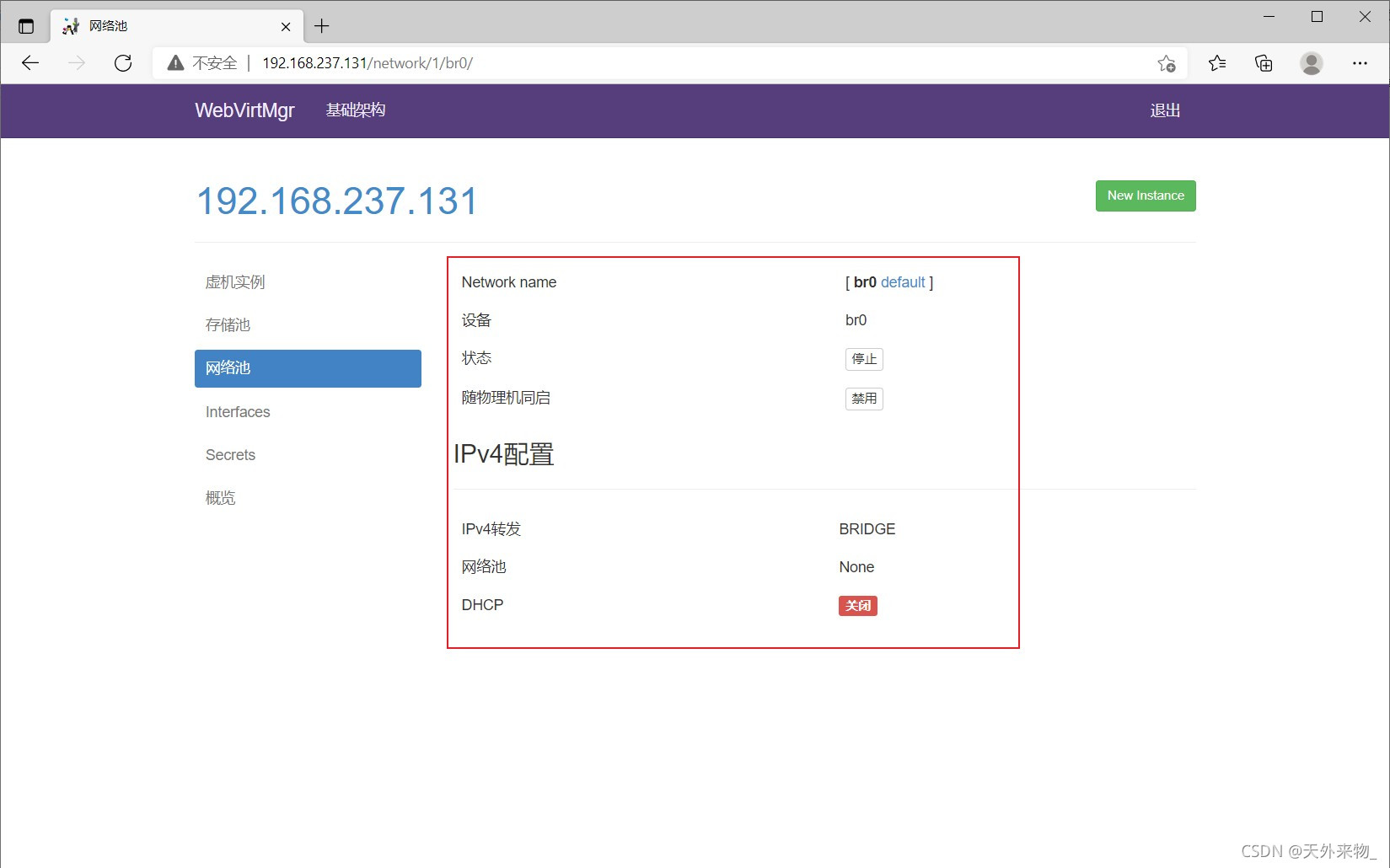 KVM虛擬化安裝部署及管理教程