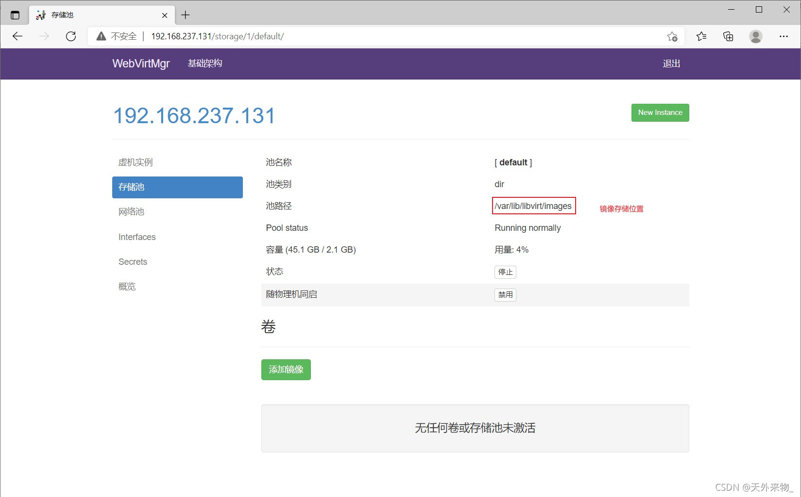 KVM虛擬化安裝部署及管理教程