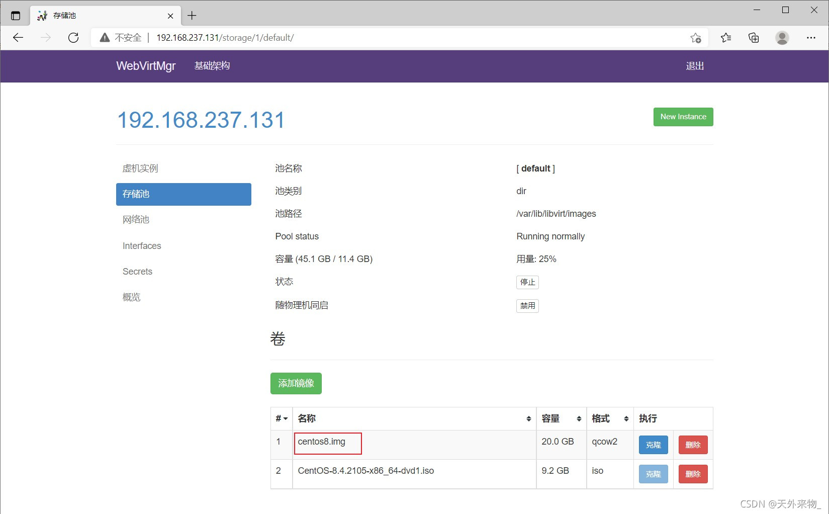 KVM虛擬化安裝部署及管理教程