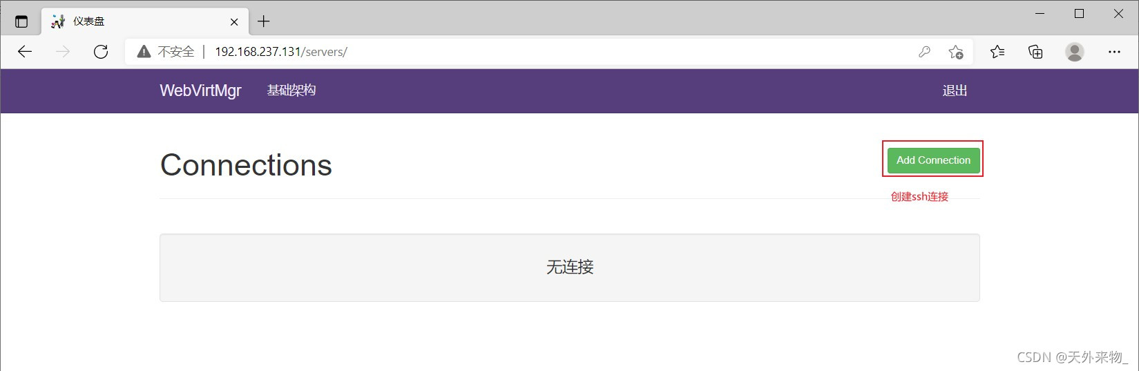 KVM虛擬化安裝部署及管理教程