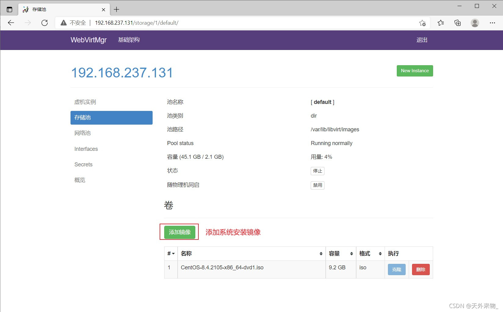 KVM虛擬化安裝部署及管理教程