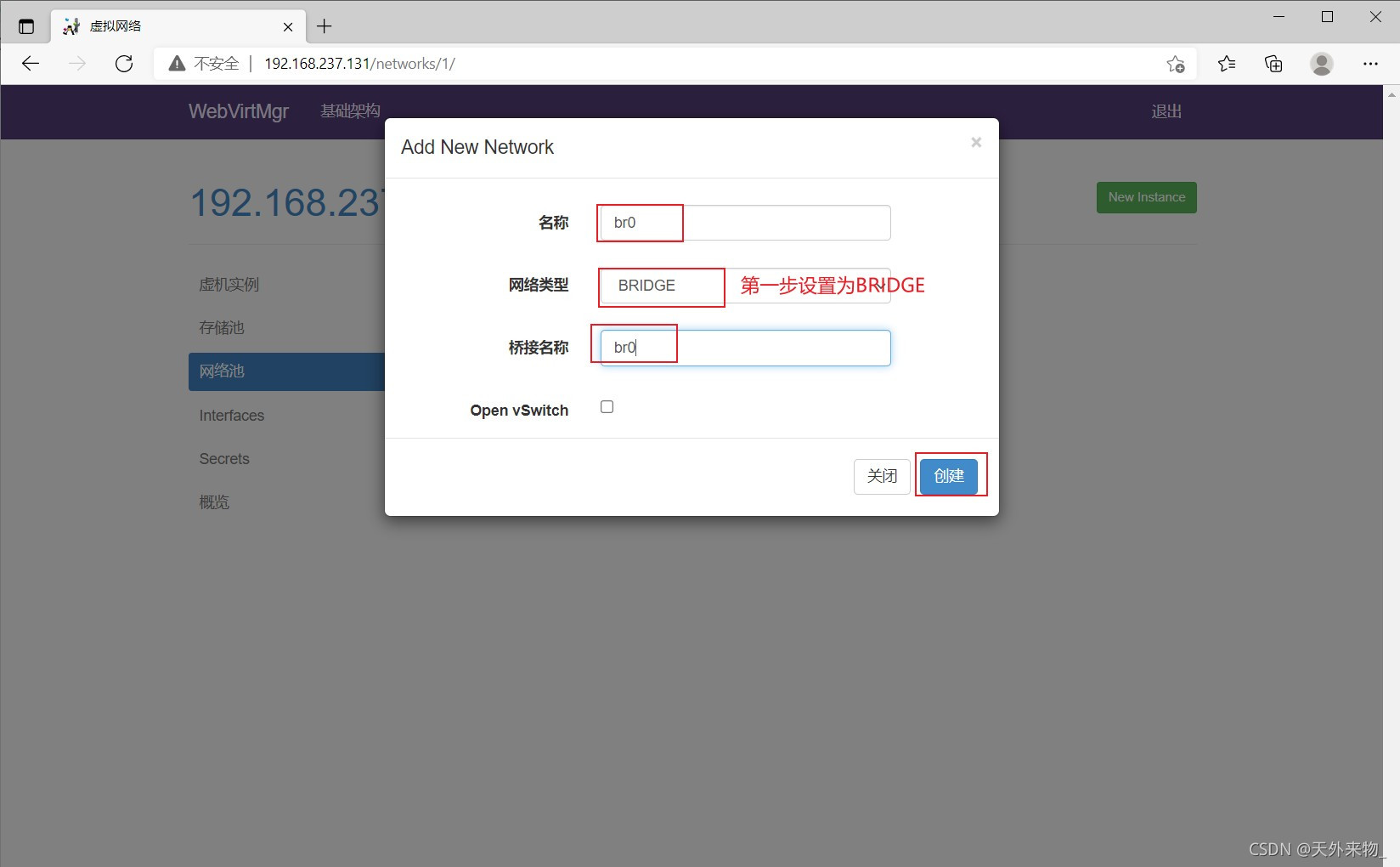 KVM虛擬化安裝部署及管理教程