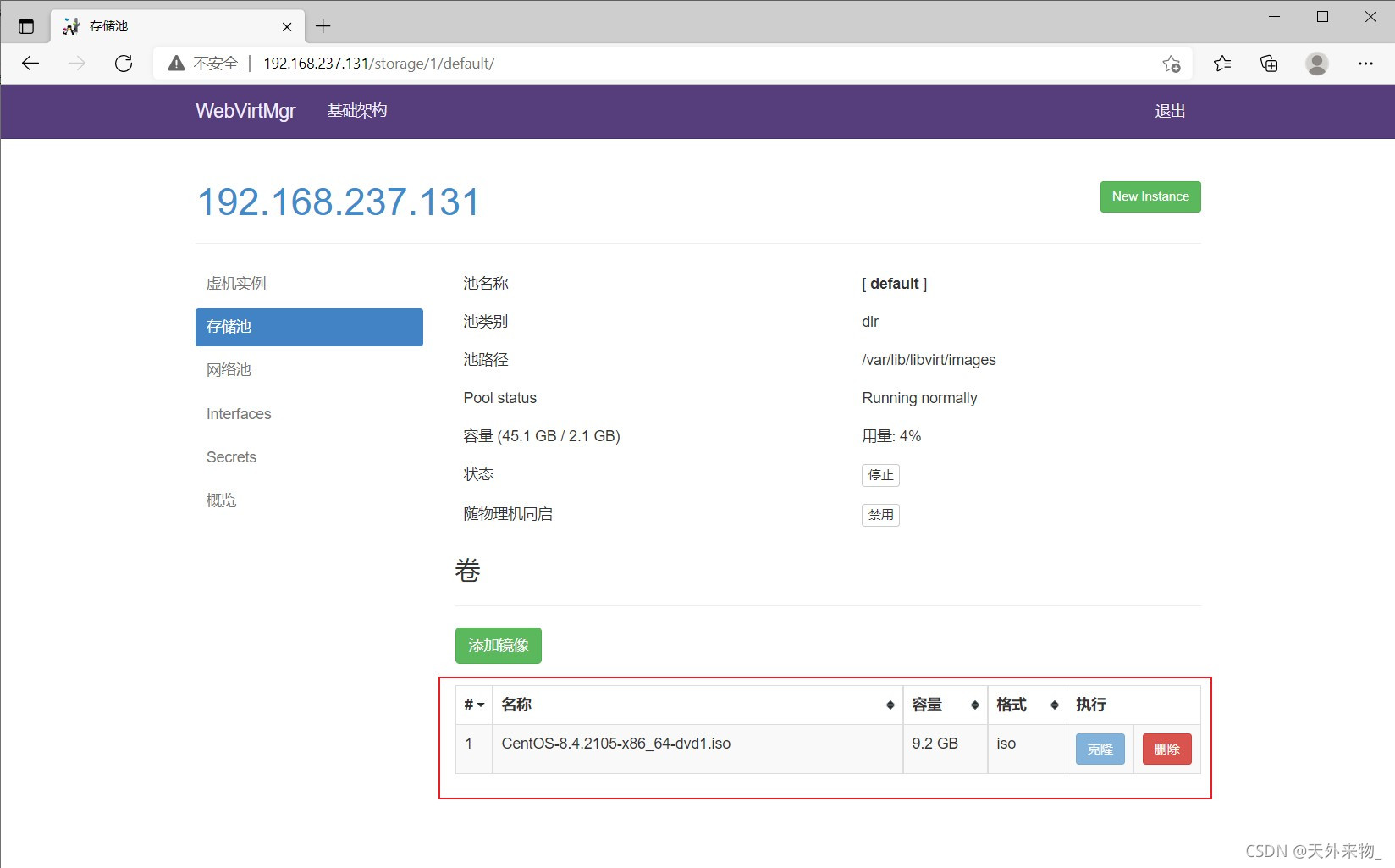 KVM虛擬化安裝部署及管理教程