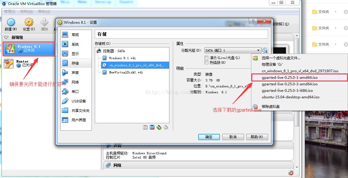 VirtualBox的虛擬磁盤vdi文件擴容方法(圖文教程)