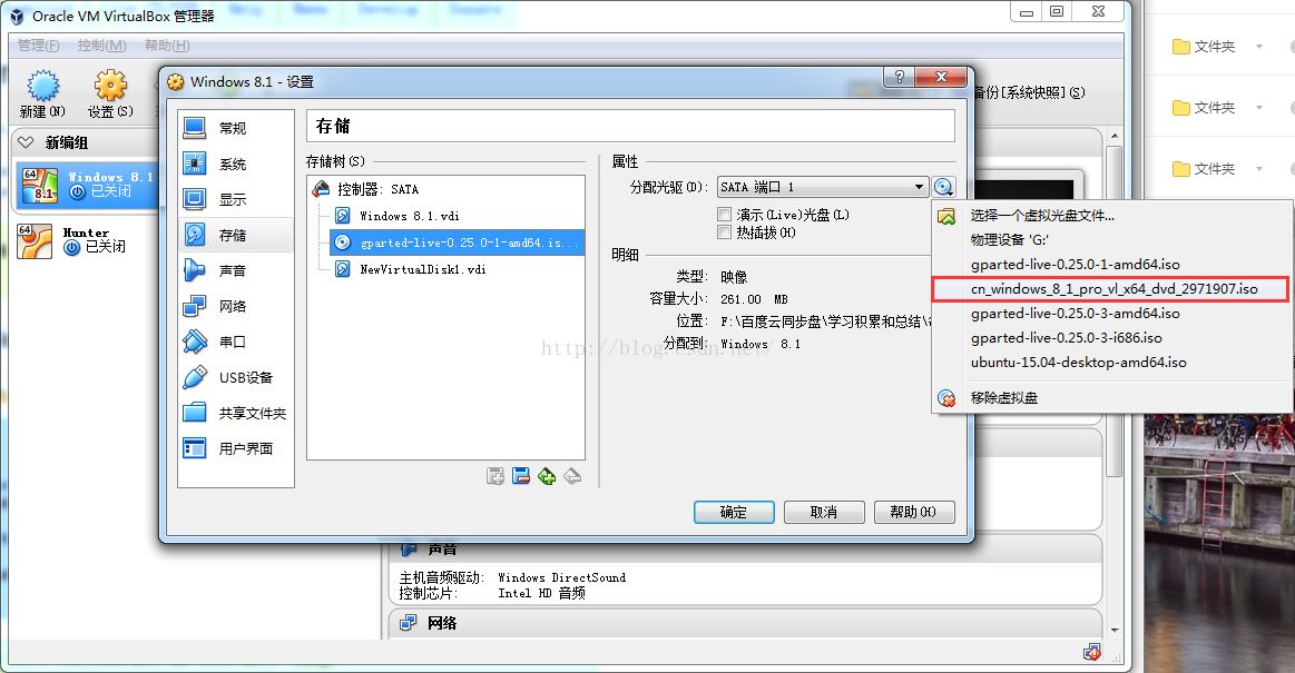 VirtualBox的虛擬磁盤vdi文件擴容方法(圖文教程)