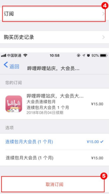 B站會員自動續(xù)費怎么關(guān)閉 B站會員怎么買最便宜