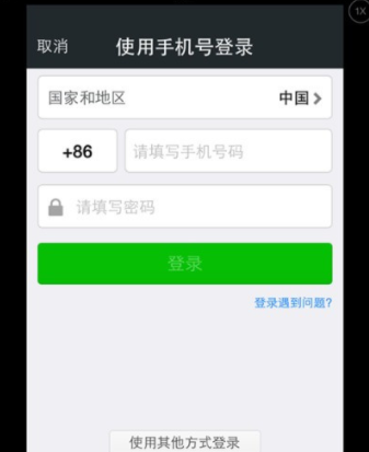 iPad登微信手機里信息會同步嗎 微信iPad和手機消息不同步怎么辦