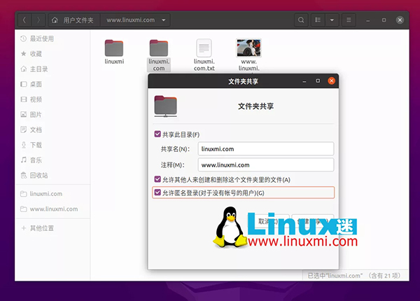 必備！運(yùn)行于 Linux 服務(wù)器的四個(gè)開(kāi)源工具