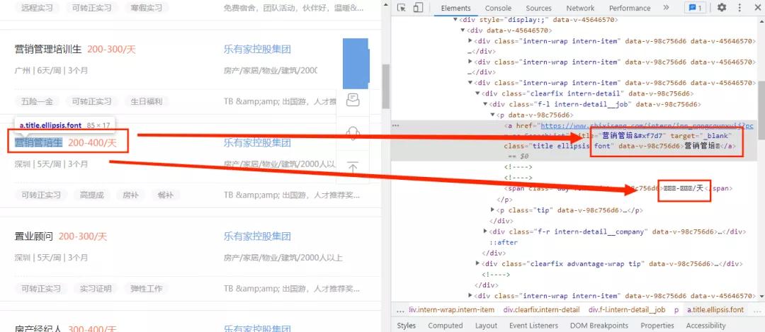 手把手教你 JS 逆向搞定字體反爬并獲取某招聘網站信息
